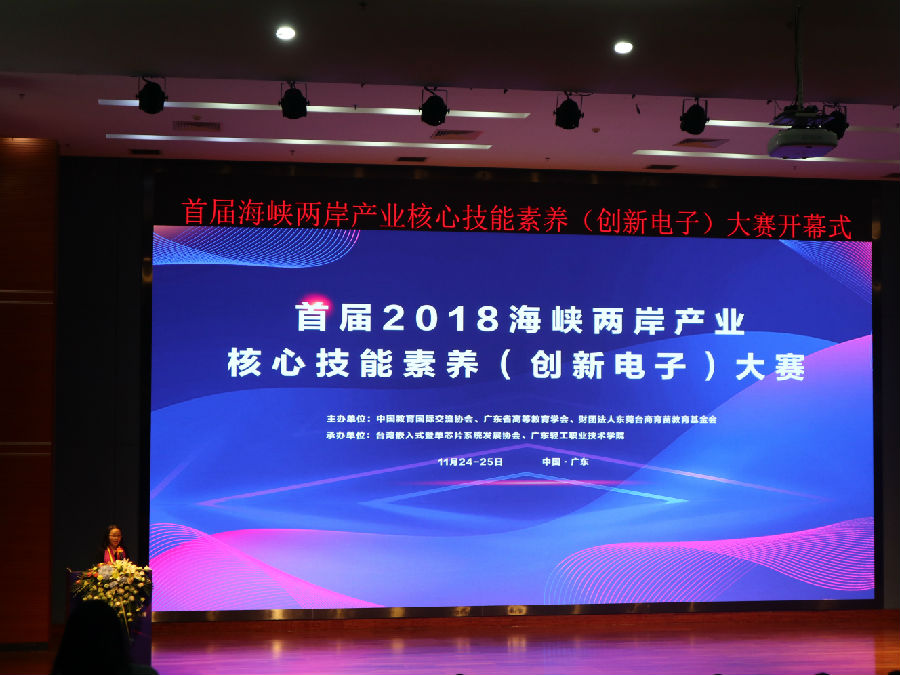 秦院主持.JPG