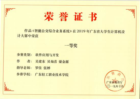 技能大赛——2019省设计大赛一等奖