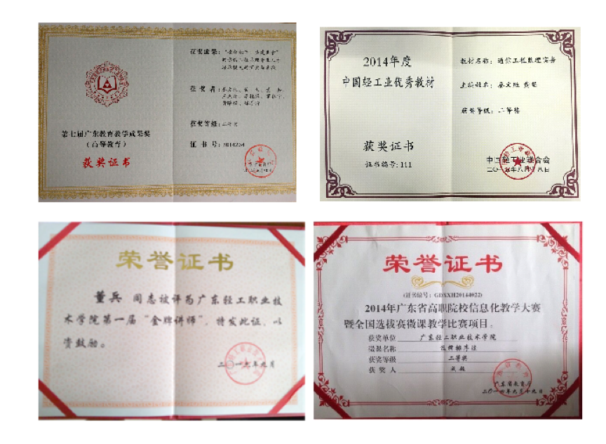 教师荣誉.png