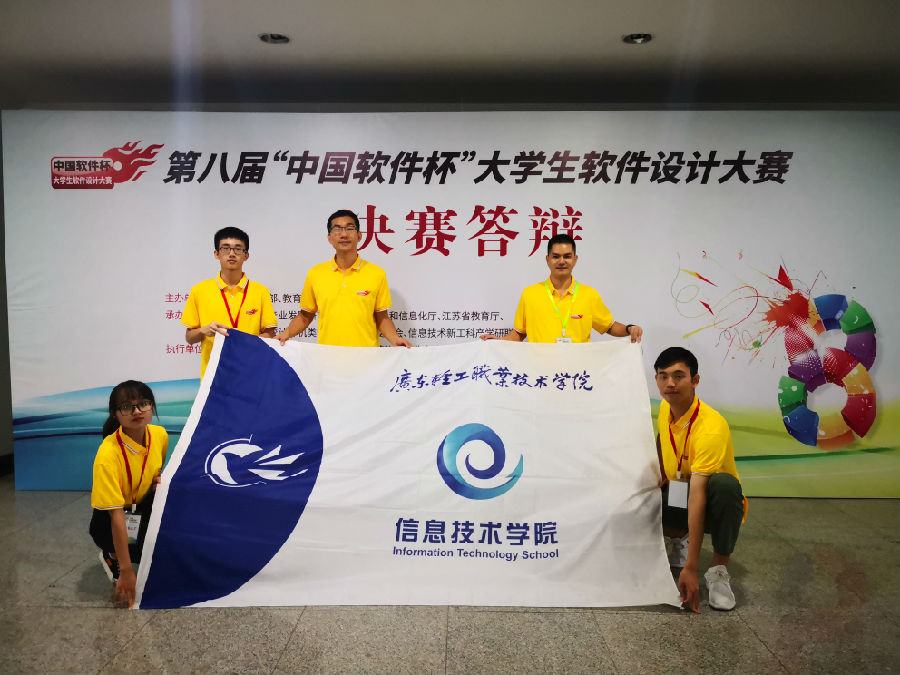 参赛师生在答辩现场留影.jpg